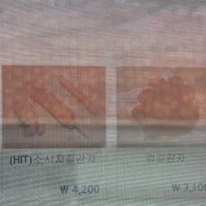 강릉길감자 리뷰 사진