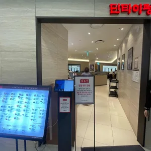 딘타이펑 사진 1