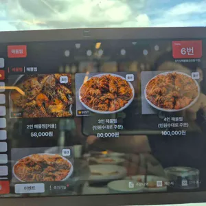 유진심해물찜 &칼국수 리뷰 사진