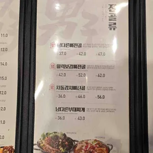 남다른감자탕 리뷰 사진