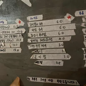 막삼가 리뷰 사진