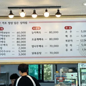 가조오리촌 리뷰 사진