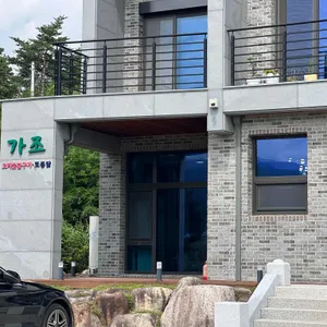 가조오리촌 리뷰 사진