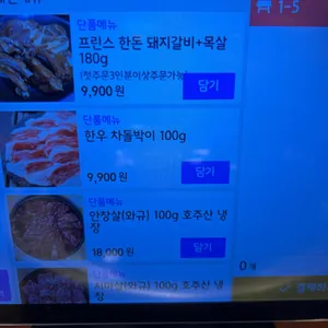 프린스호텔돼지갈비 리뷰 사진