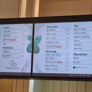 에스나인 리뷰 사진