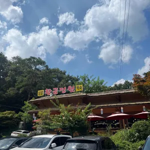 황금정원 리뷰 사진