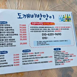 장흥도깨비방망이 리뷰 사진