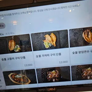 을왕리꾸덕집 리뷰 사진