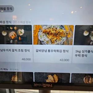 을왕리꾸덕집 리뷰 사진