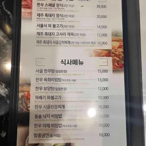 더바른정육식당 리뷰 사진
