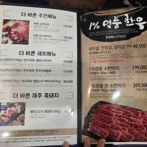 더바른정육식당 리뷰 사진