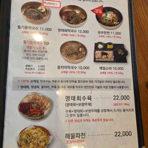 선바위메밀장터 리뷰 사진