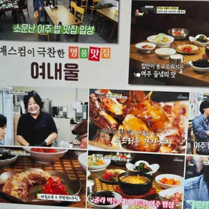 여내울 리뷰 사진