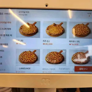 엉클피자 리뷰 사진