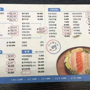 아이돌수산 리뷰 사진