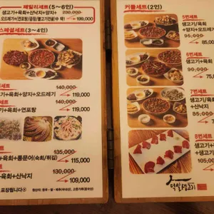 덕일생고기 리뷰 사진
