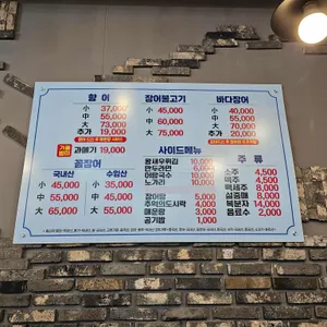 낙동강민물횟집 리뷰 사진