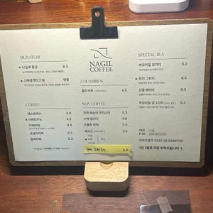 나길 리뷰 사진