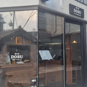 도부 리뷰 사진