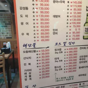 흑산도횟집 리뷰 사진