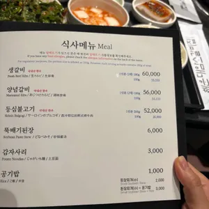 해운대암소갈비집 리뷰 사진