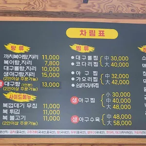 매천식당 리뷰 사진