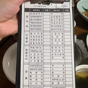 호남각 리뷰 사진