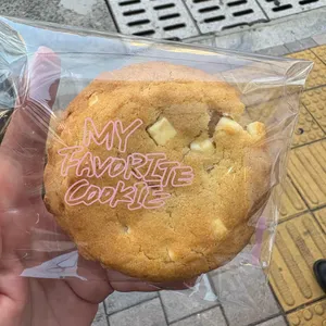 마이페이보릿쿠키 사진