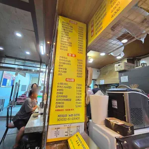 벨몽드본점 김밥 리뷰 사진