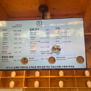 화전리 제빵소 리뷰 사진