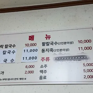 칭구바지락칼국수 리뷰 사진
