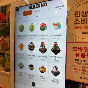 설빙 리뷰 사진