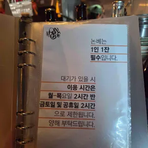 LO.ONE highball 리뷰 사진