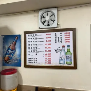 진미돼지국밥 리뷰 사진
