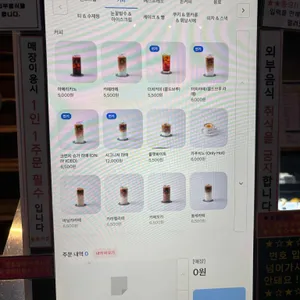 룩앳더바리스타 리뷰 사진