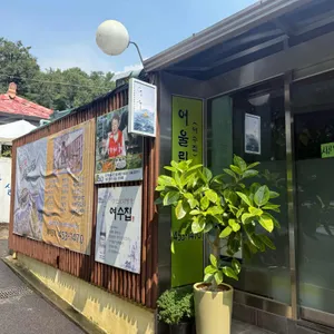 어울림 리뷰 사진