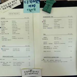 민트모리 리뷰 사진