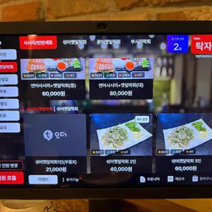 깻잎막회 리뷰 사진