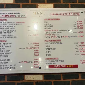 지노한우 리뷰 사진