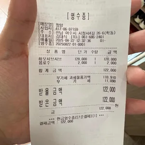 청양횟집 리뷰 사진