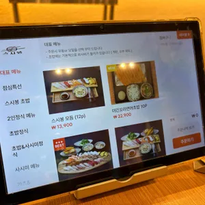 스시봉 리뷰 사진