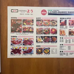 야끼니꾸요우 리뷰 사진