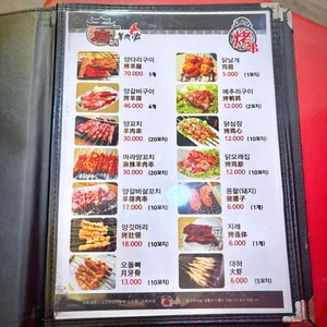 당나라양꼬치 리뷰 사진