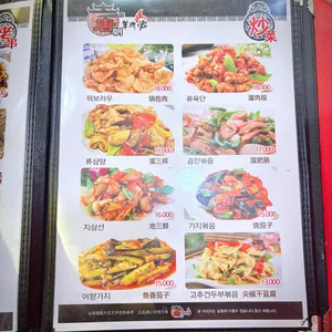 당나라양꼬치 리뷰 사진