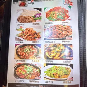 당나라양꼬치 리뷰 사진