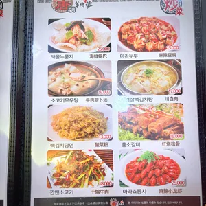 당나라양꼬치 리뷰 사진