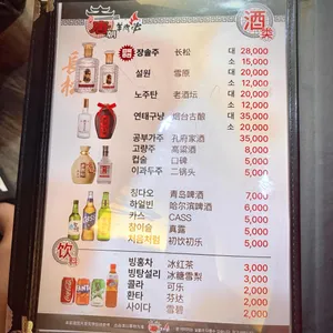 당나라양꼬치 리뷰 사진