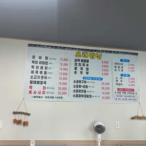 오래곱창구이 리뷰 사진