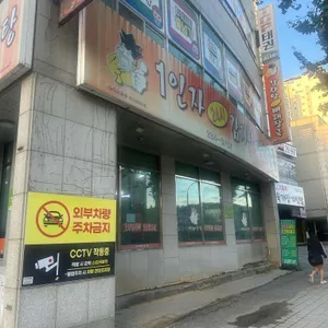 1인자24시감자탕뼈해장국 사진 2