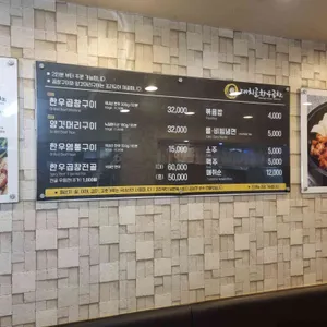 대치골 한우 곱창 리뷰 사진